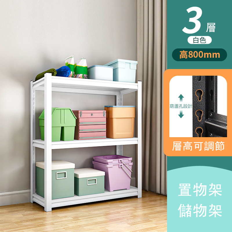 Hot style shelf storage rack storage iron rack (white 3 layers-80cm high/length 80*width 40cm)