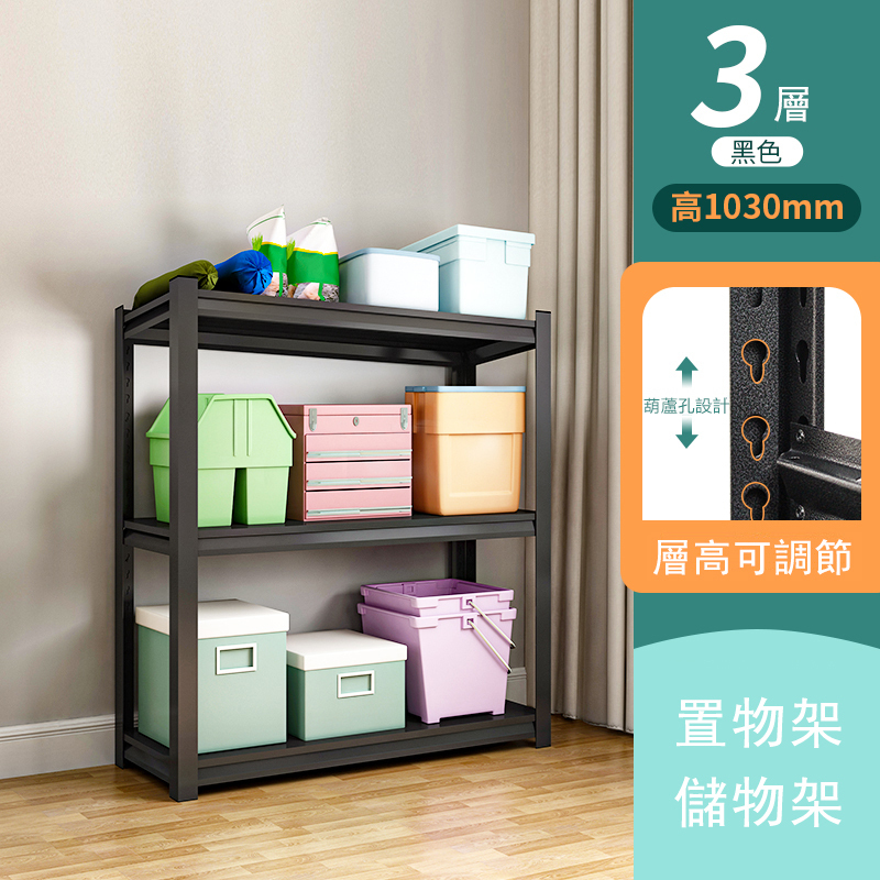 Popular shelf storage rack storage iron rack (black 3 layers-103cm high/length 80*width 40cm)