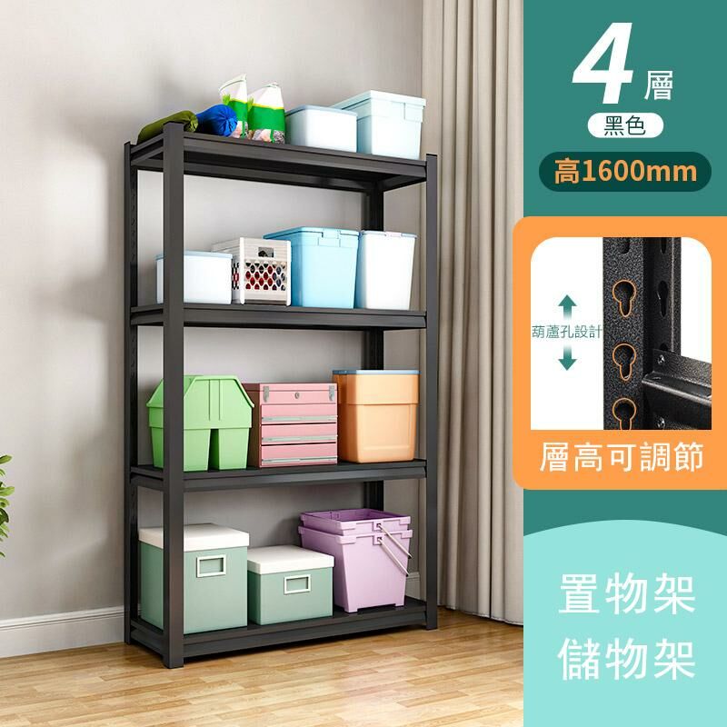 Popular shelf storage rack storage iron rack (black 4 layers-160cm high/length 100*width 50cm)