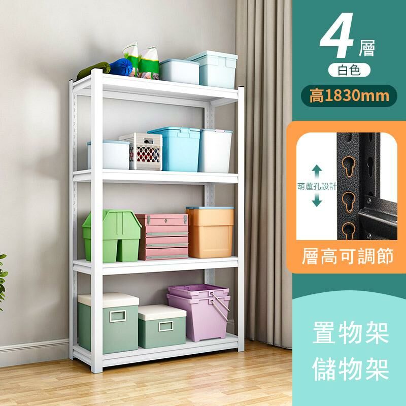 Popular shelf storage rack storage iron rack (white 4 layers-183cm high/length 150*width 50cm)