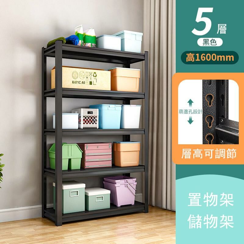 New shelf storage rack storage iron rack (black 5 layers-160cm high/length 120*width 50cm)