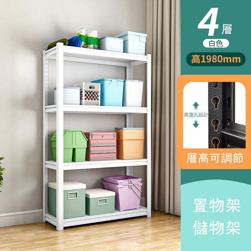New shelf storage rack storage iron rack (white 4 layers-198cm high/length 80*width 40cm)