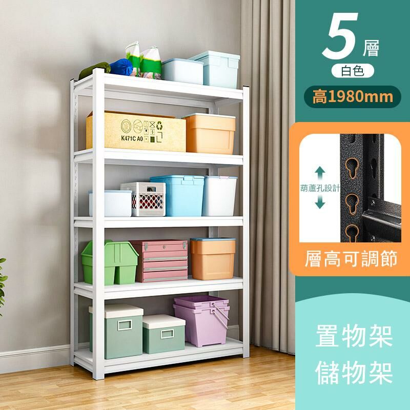 New shelf storage rack storage iron rack (white 5-layer-198cm high/length 150*width 50cm)