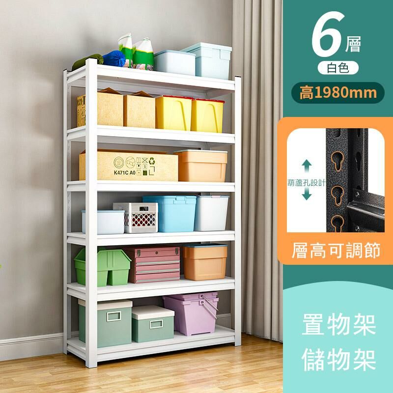 New shelf storage rack storage iron rack (white 6 layers-198cm high/length 120*width 50cm)