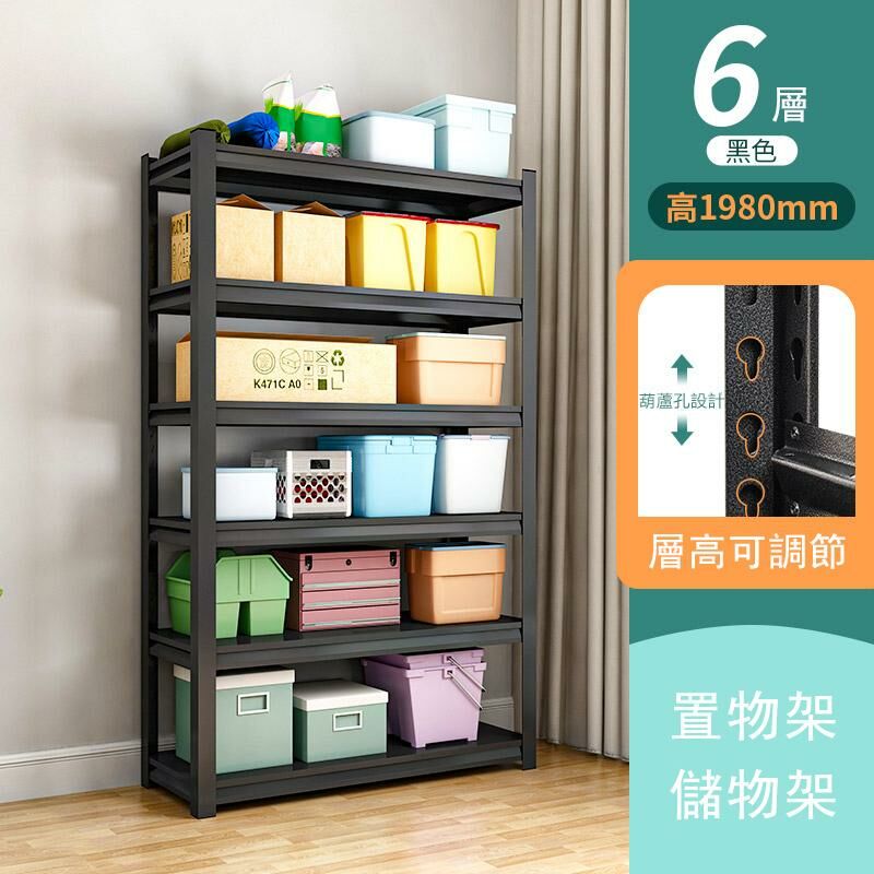 New shelf storage rack storage iron rack (black 6 layers-198cm high/length 100*width 50cm)