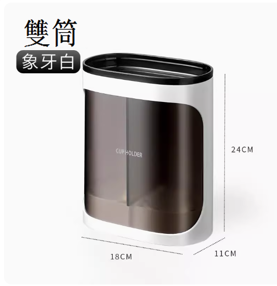 新款杯子收納置物架（雙筒白色）