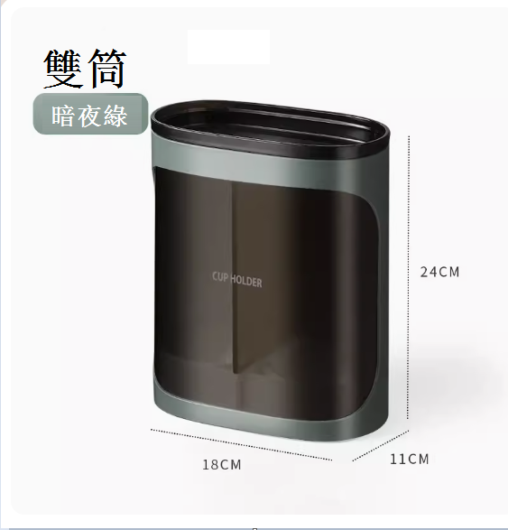 新款杯子收納置物架（雙筒綠色）