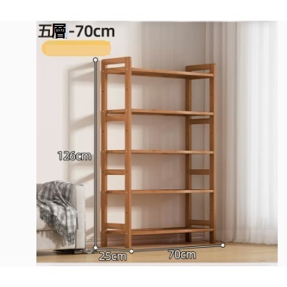 新款簡易多層收納架（茶色 五層全板 70*25*126CM）