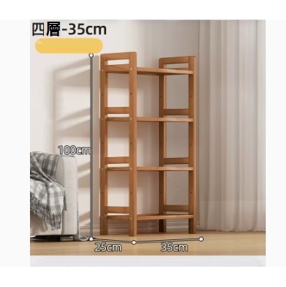 新款簡易多層收納架（茶色 四層全板 加固加粗 35*25*100CM）