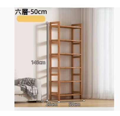 新款簡易多層收納架（茶色 六層全板 加固加粗 50*25*146CM）