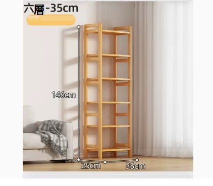 新款簡易多層收納架（原色 六層全板 加固加粗 35*25*146CM）