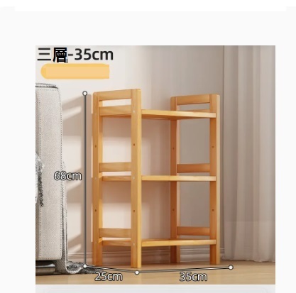 新款簡易多層收納架（原色 三層全板 加固加粗 35*25*68CM）