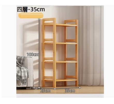 新款簡易多層收納架（原色 四層全板 加固加粗 35*25*100CM）