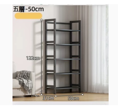 新款簡易多層收納架（黑色 五層全板 加固加粗 50*31*122CM）