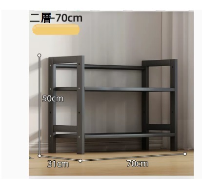 新款簡易多層收納架（黑色 二層全板 加固加粗 70*31*50CM）