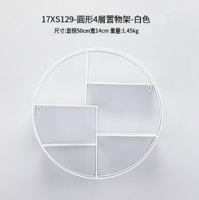 新款鐵藝圓形壁掛置物架（白色，小號直徑50cm,寬14cm)