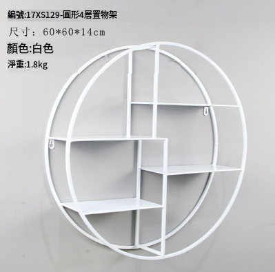 新款鐵藝圓形壁掛置物架（白色，大號直徑60cm,寬14cm)