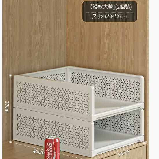 Hot Selling [Pack of 2] Wardrobe Layered Partitions Storage Artifact Drawer [Large Size] Short Style | Depth 46 Width 34 Height 27cm]