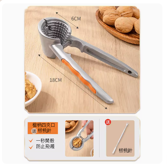 Hot selling multi-functional walnut sheller (orange [suitable for large and small nuts])