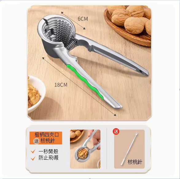 Hot selling multifunctional walnut sheller (green [suitable for large and small nuts])