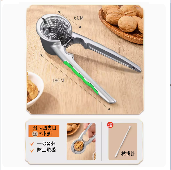 Hot-selling multi-functional walnut sheller (all-purpose A-shaped clip [suitable for large and small nuts])