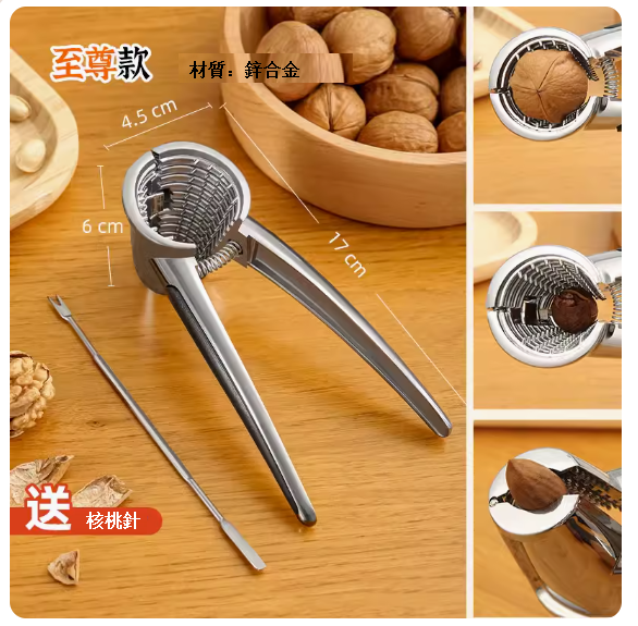 Hot selling multifunctional walnut sheller (Extreme model - thickened and weighted [suitable for large nuts])