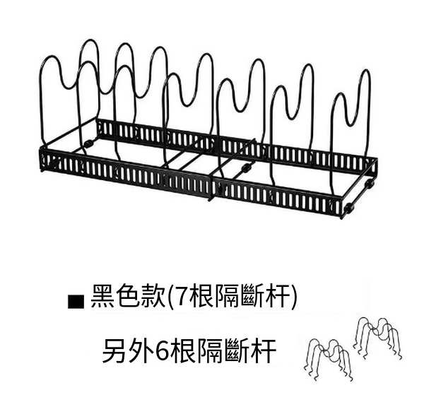熱賣伸縮鍋蓋架檯面可調節廚房置物架多層碗碟架收納架（伸縮架-13線黑色）