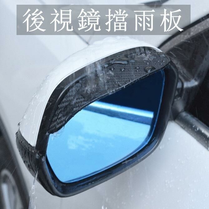 【1 pair】Car rearview mirror rain shield rain brow rain shield (thickened black)