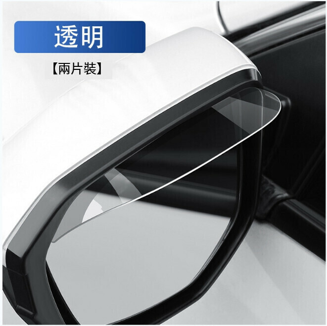 【2 pieces】Rearview mirror transparent rain eyebrows (no standard)