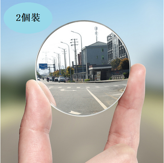 【2pcs】360 degree adjustable blind spot mirror, reversing mirror, auxiliary mirror (round white mirror, diameter 50mm)