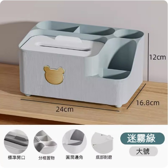 新款家用多功能紙巾盒（迷霧綠-大號）