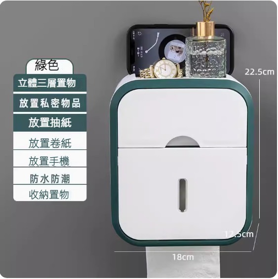 新款掛式防水紙巾盒（綠色）