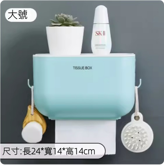 新款免打孔壁掛式紙巾盒（升級淺藍色大號）
