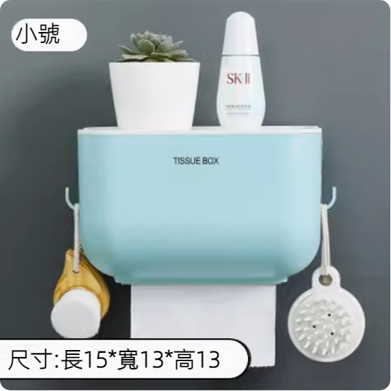 新款免打孔壁掛式紙巾盒（升級淺藍色小號）