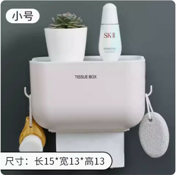 新款免打孔壁掛式紙巾盒（升級淺灰色小號）