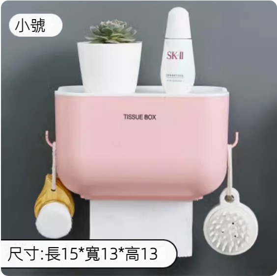 新款免打孔壁掛式紙巾盒（升級淺粉色小號）