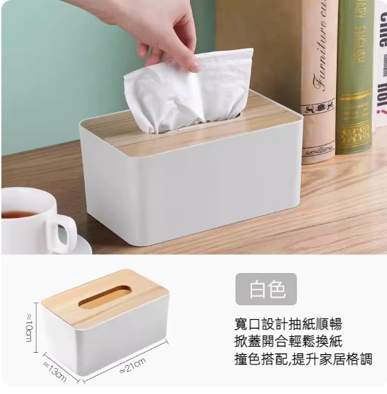 New multifunctional household tissue box (white)
