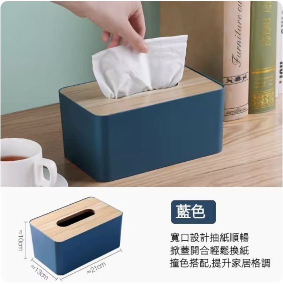 New multifunctional household tissue box (blue)