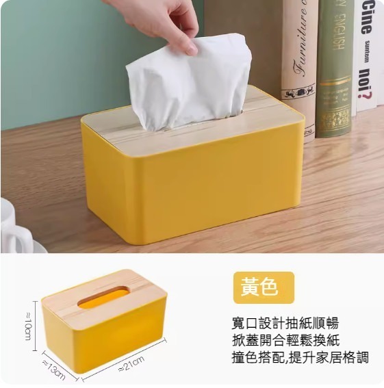 New multifunctional household tissue box (yellow)