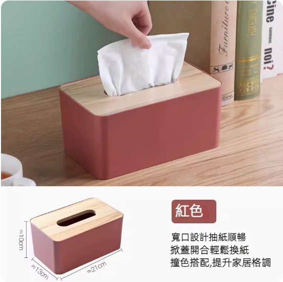 New multifunctional household tissue box (red)