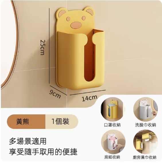 熱賣挂壁式免打孔紙巾盒（黃熊）