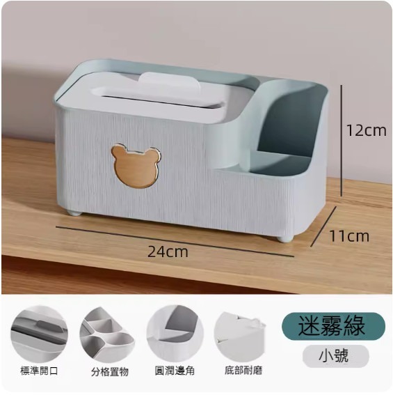 熱賣多功能輕奢紙巾盒（迷霧綠-小號）