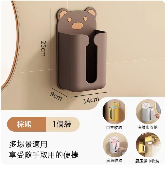 熱賣挂壁式免打孔紙巾盒（棕熊）