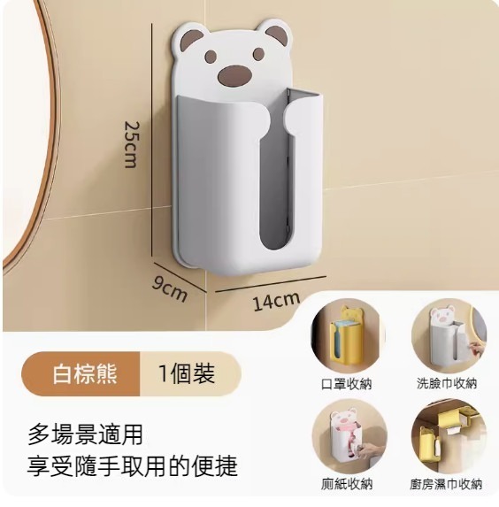 熱賣挂壁式免打孔紙巾盒（白棕熊）
