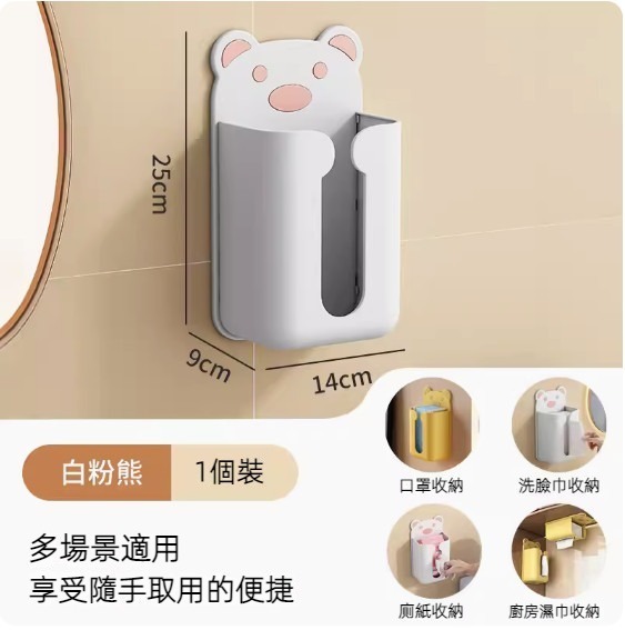 熱賣挂壁式免打孔紙巾盒（白粉熊）