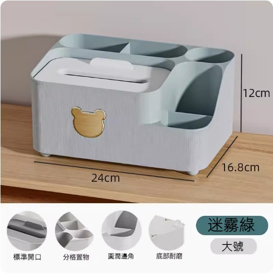 熱賣多功能輕奢紙巾盒（迷霧綠-大號）