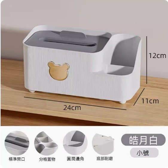 熱賣多功能輕奢紙巾盒（皓月白-小號）