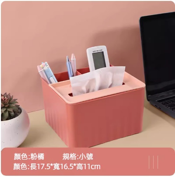 Hot selling simple and luxurious multifunctional tissue box (pink small size)