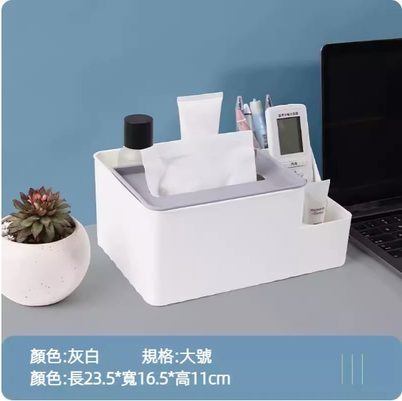 熱賣簡約輕奢多功能紙巾盒（灰色大號）