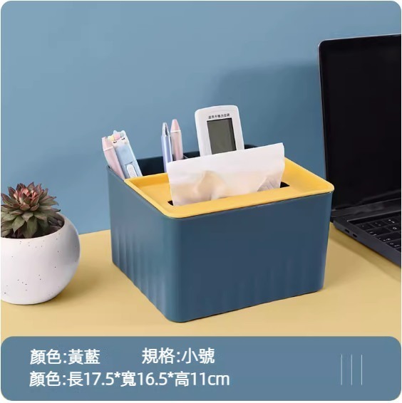 Hot selling simple, light and luxurious multifunctional tissue box (blue small size)